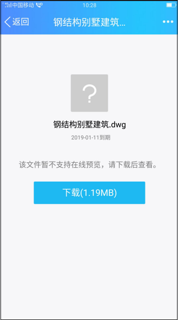 圖紙下載