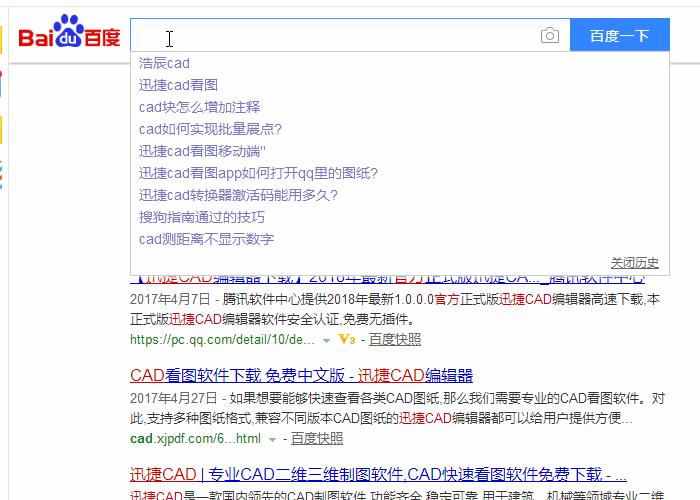 參考工具（迅捷CAD看圖）