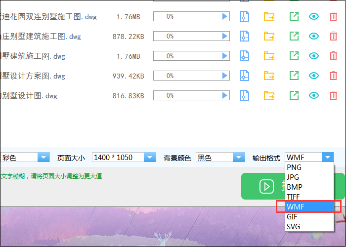 文件輸出設(shè)置