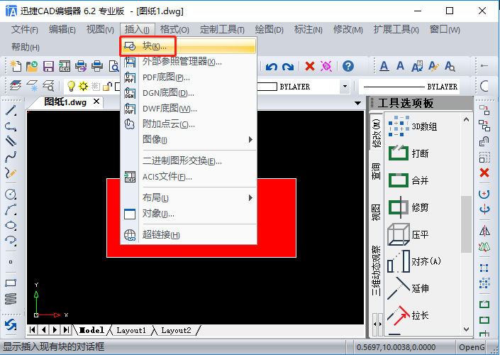 插入CAD圖塊