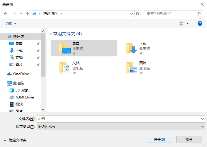 保存類型選項(xiàng)里選擇合 適的DXF格式