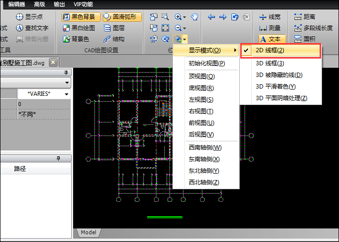 2D線框（2）顯示