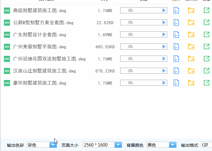 文件設(shè)置