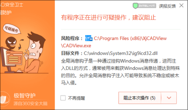 修復(fù)360報(bào)警的bug