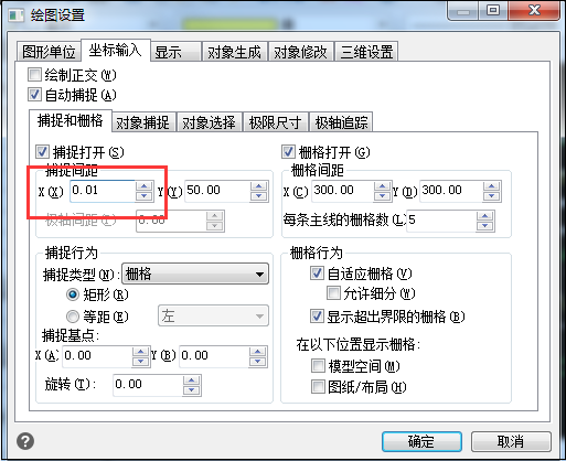 距離設(shè)置