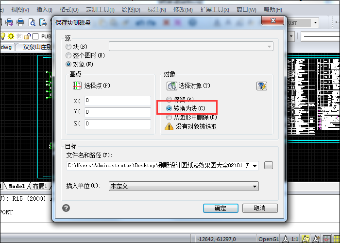 單獨(dú)保存多文件