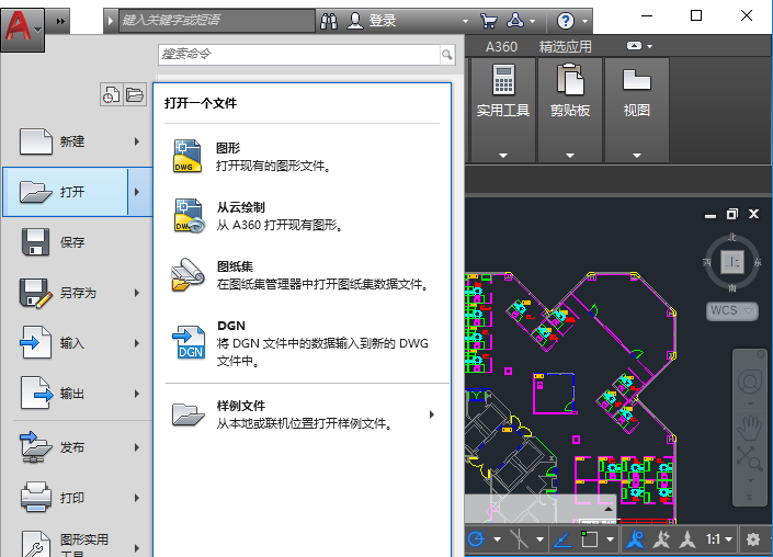 打開CAD圖紙
