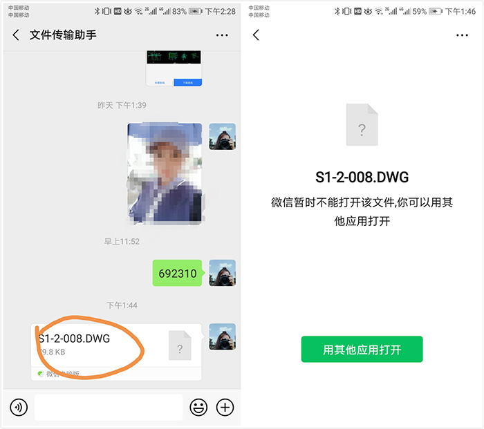 微信收到CAD圖紙打不開怎么辦