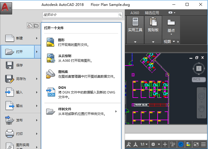 打開電氣圖紙