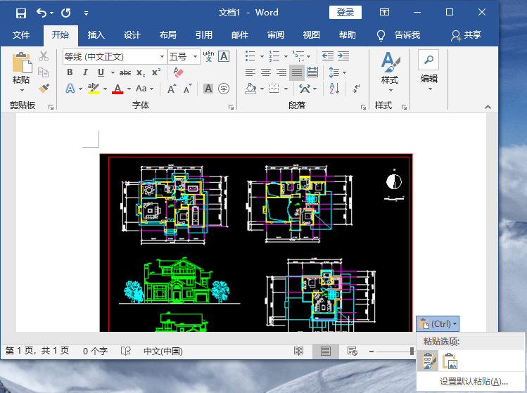 按快捷鍵“Ctrl+V”