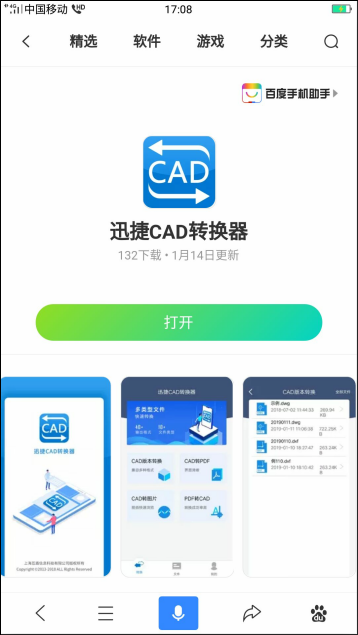 軟件安裝