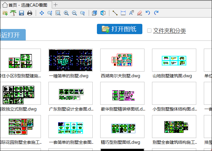 軟件下載安裝