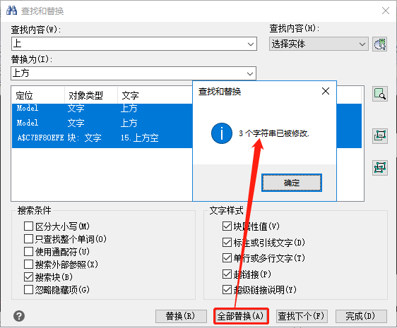 顯示匹配的所 有字符串已被修改