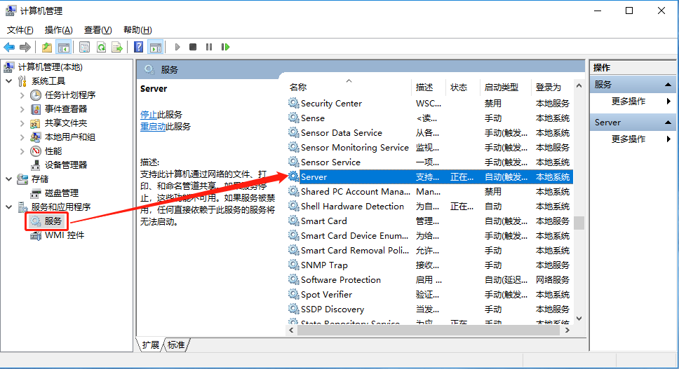 “Server”服務(wù)確 定是否設(shè)置為自動(dòng)啟動(dòng)模式