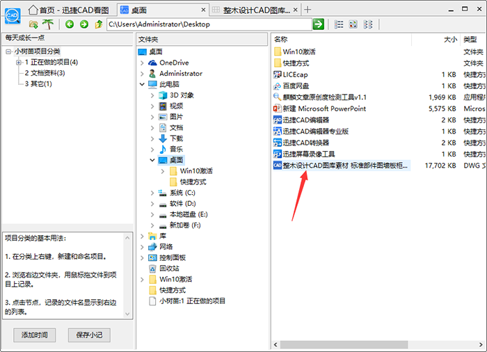 dwg文件怎么打開