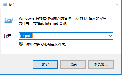 “運(yùn)行”彈窗，輸入“regedit”點(diǎn) 擊回車鍵確 定