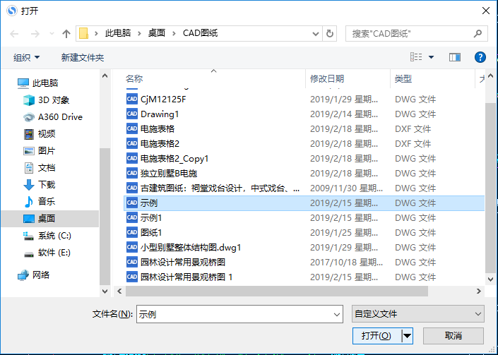 “+打開文件”標(biāo)簽