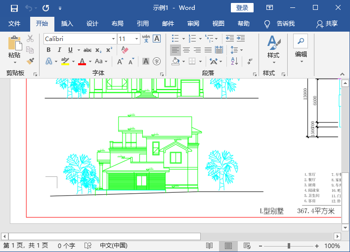 CAD圖紙就成功轉(zhuǎn)換成Word文件