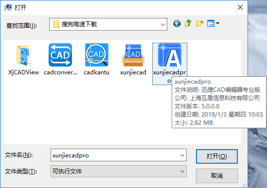找到出現(xiàn)致 命錯誤的CAD軟件安裝位置，點 擊“打開”按鈕