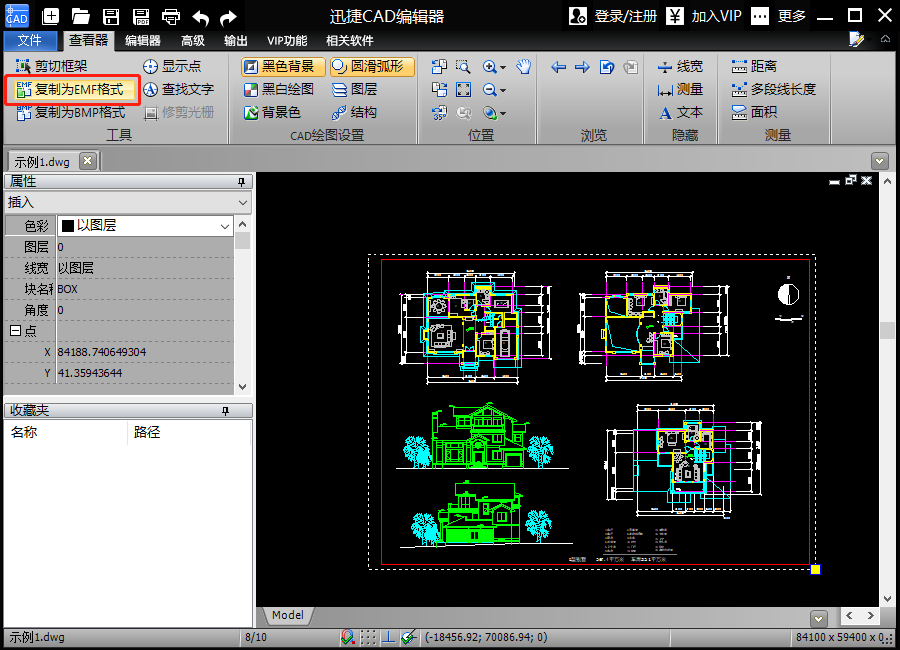 點(diǎn) 擊“復(fù)制為EMF格式”選項(xiàng)