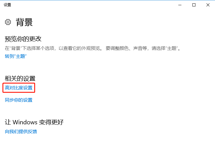 彈出“設(shè)置”-“背景”彈窗