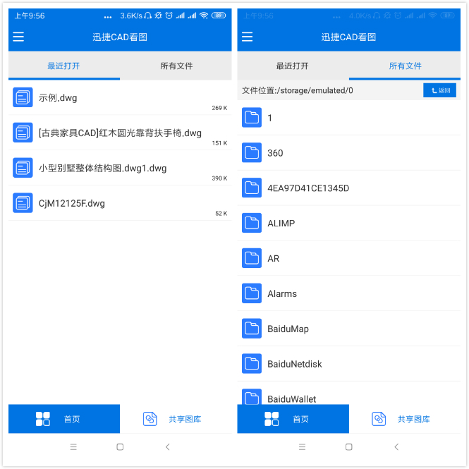 找到需要測量面積的建筑圖紙打開