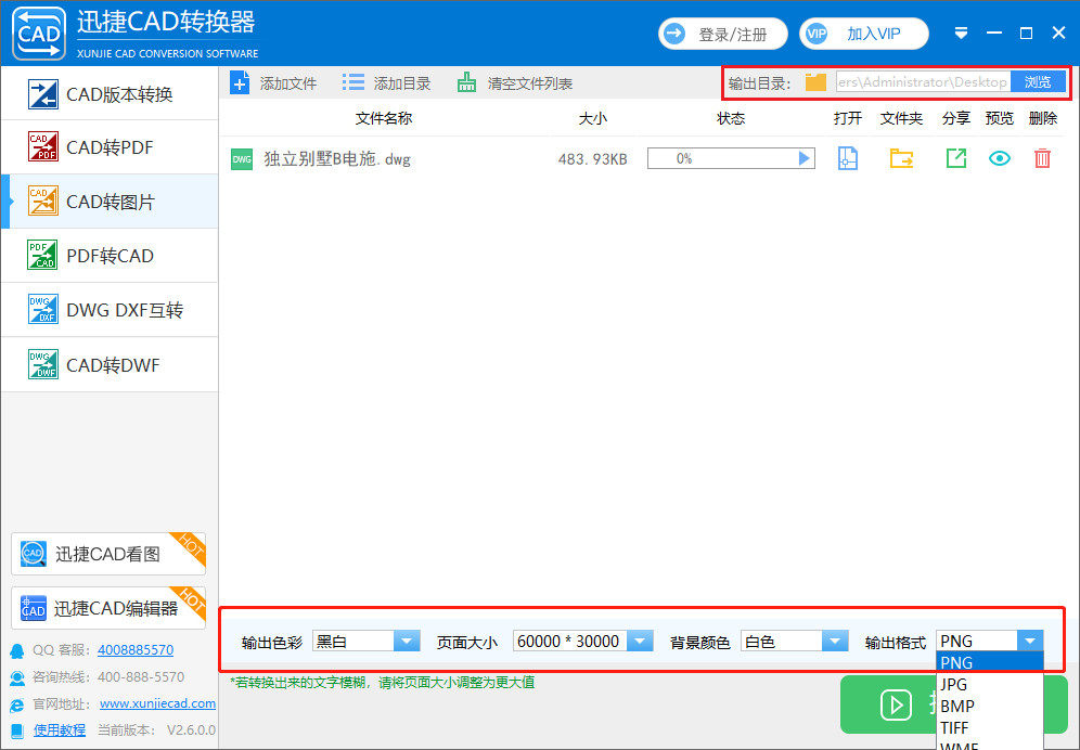 對轉(zhuǎn)換后的PNG圖片進(jìn)行自定義設(shè)置