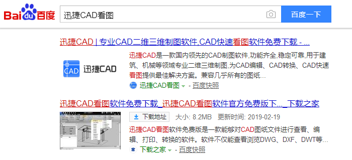 百度搜索軟件安裝