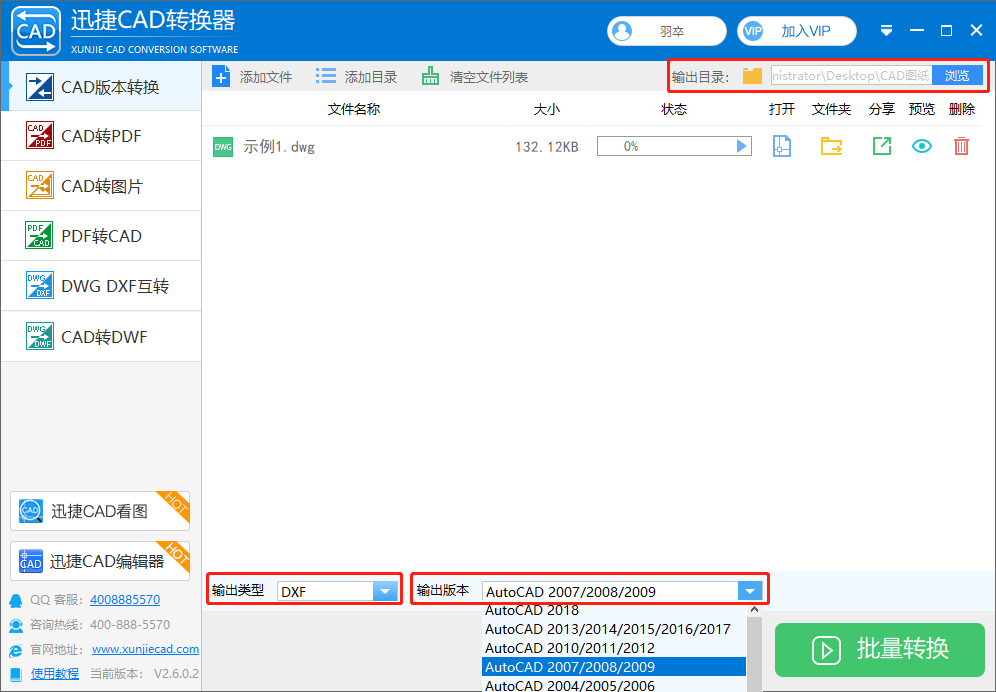 選擇合 適的類型、版本進(jìn)行設(shè)置，選擇合 適的文件保存位置