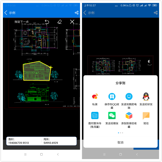 測量CAD建筑圖紙局部面積
