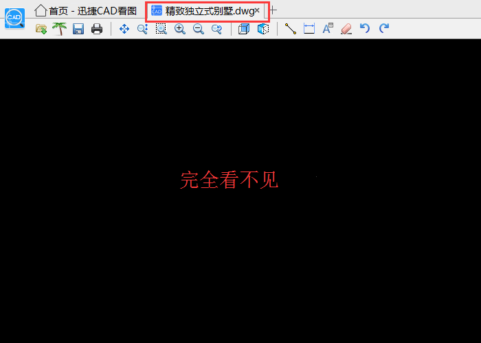圖紙看不見？