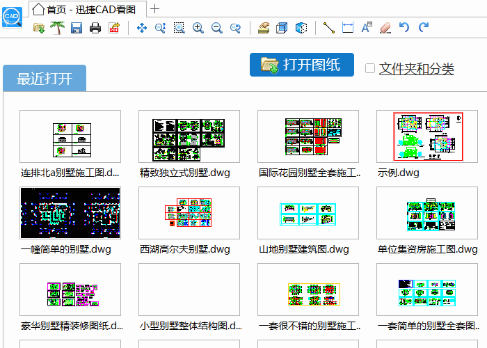 CAD轉(zhuǎn)PDF動圖演示