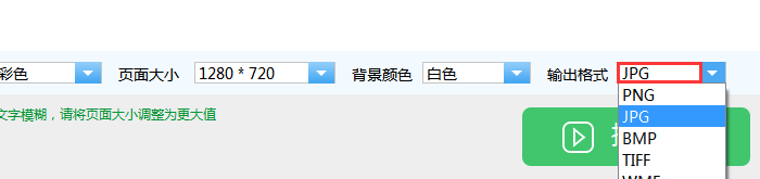 輸出格式JPG