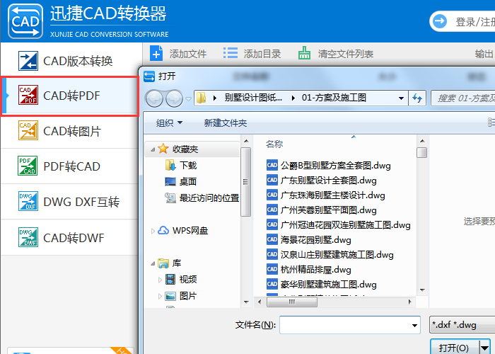 CAD轉(zhuǎn)PDF