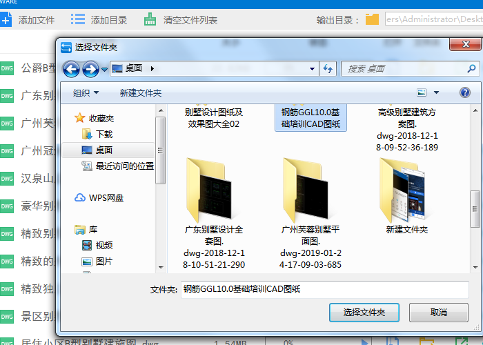 設(shè)置文件輸出格式
