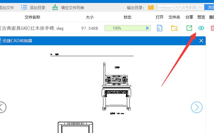 CAD轉(zhuǎn)換器轉(zhuǎn)換