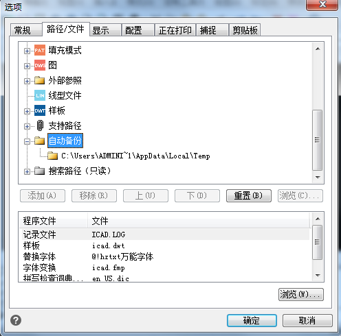 路徑選項