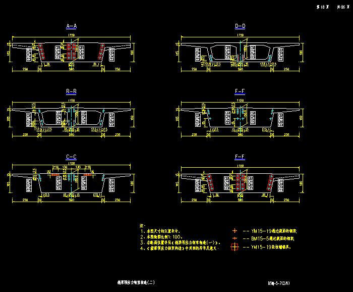橋塔下塔柱及橫梁鋼筋CAD構(gòu)造圖2