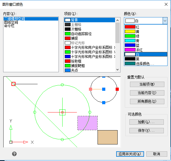 選擇【背景】-【顏色】