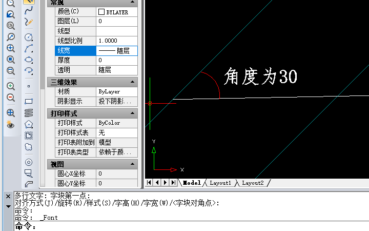 CAD角度畫法
