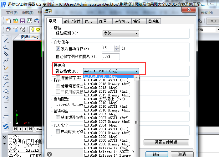 默認(rèn)版本設(shè)置