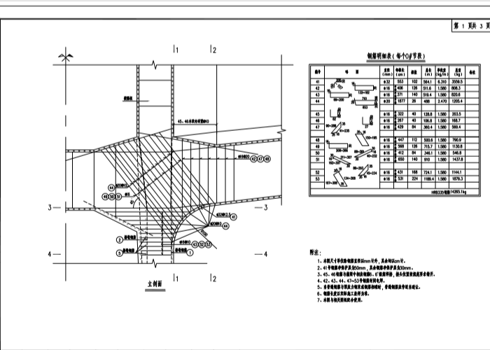 大橋施工建筑設計圖紙6