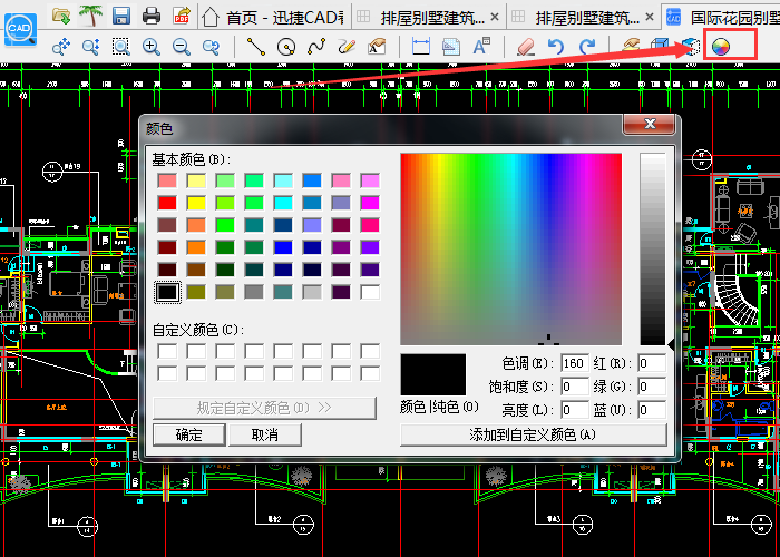 新增“換背景”功能