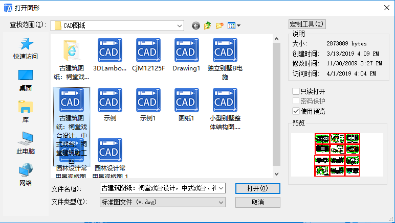 選擇需要轉(zhuǎn)換的CAD圖紙打開