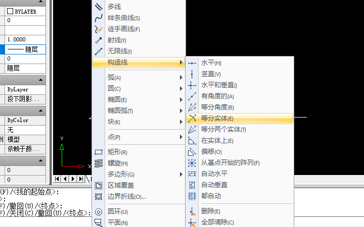 角平分線