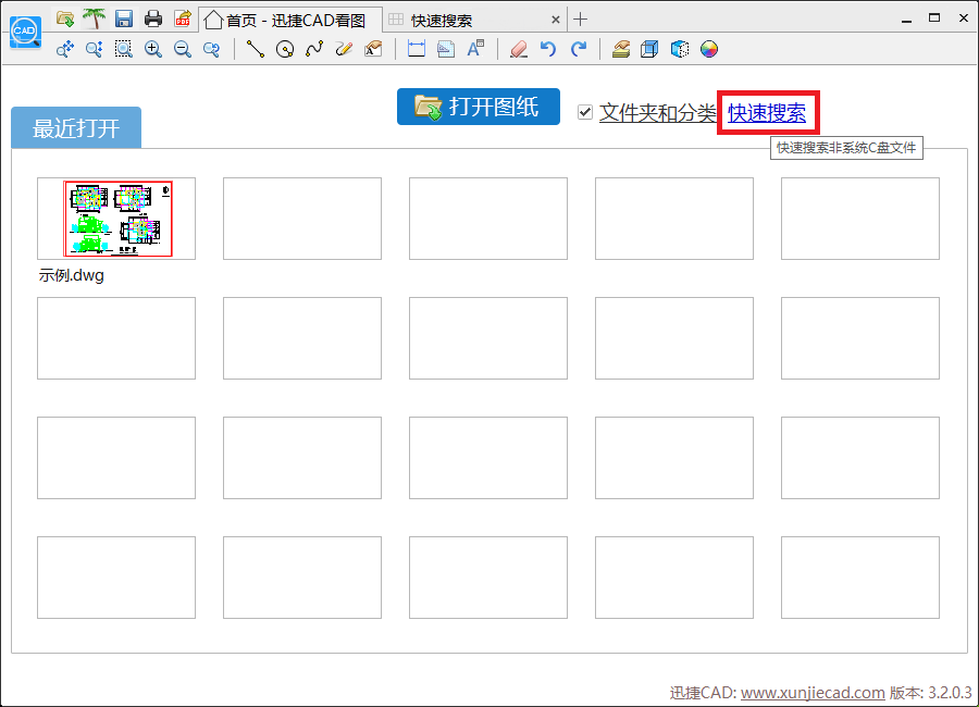 【快速搜索】選項(xiàng)