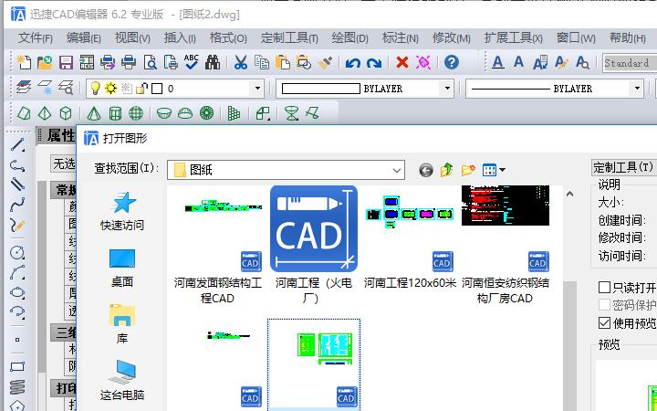 CAD命令復(fù)制法