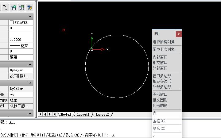 轉(zhuǎn)弧為圓