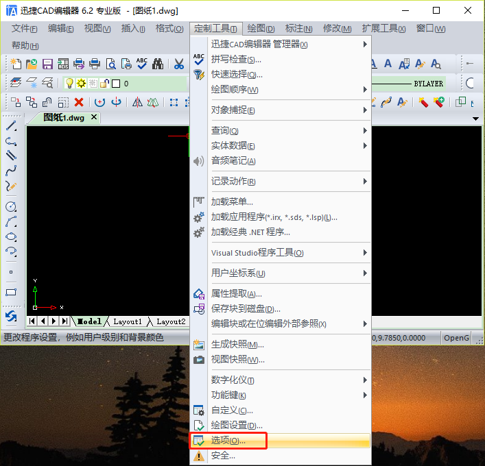 調(diào)用【選項(xiàng)】彈窗