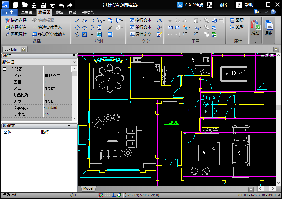 打開該CAD圖紙進(jìn)行修改編輯